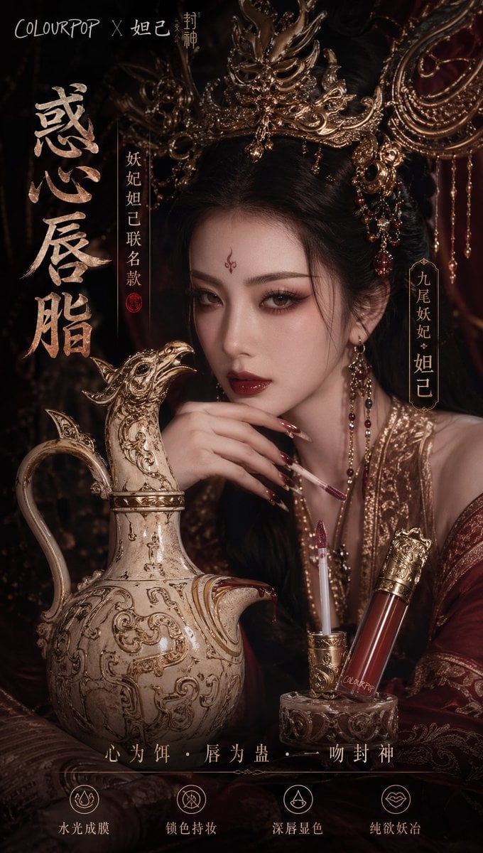 赵飞燕同款掌中舞香膏广告，错金缠枝莲铜瓶，冷艳诡谲深宫氛围感，竖屏9:16 变体图第3张 - 绘词工坊