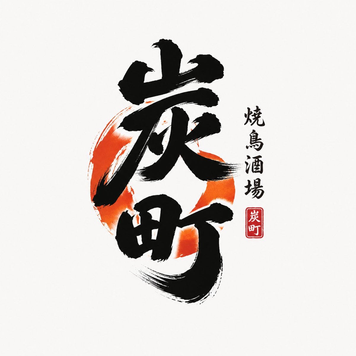 品牌名 / 项目名:[品牌名 / 项目名] 变体图第2张 - 绘词工坊
