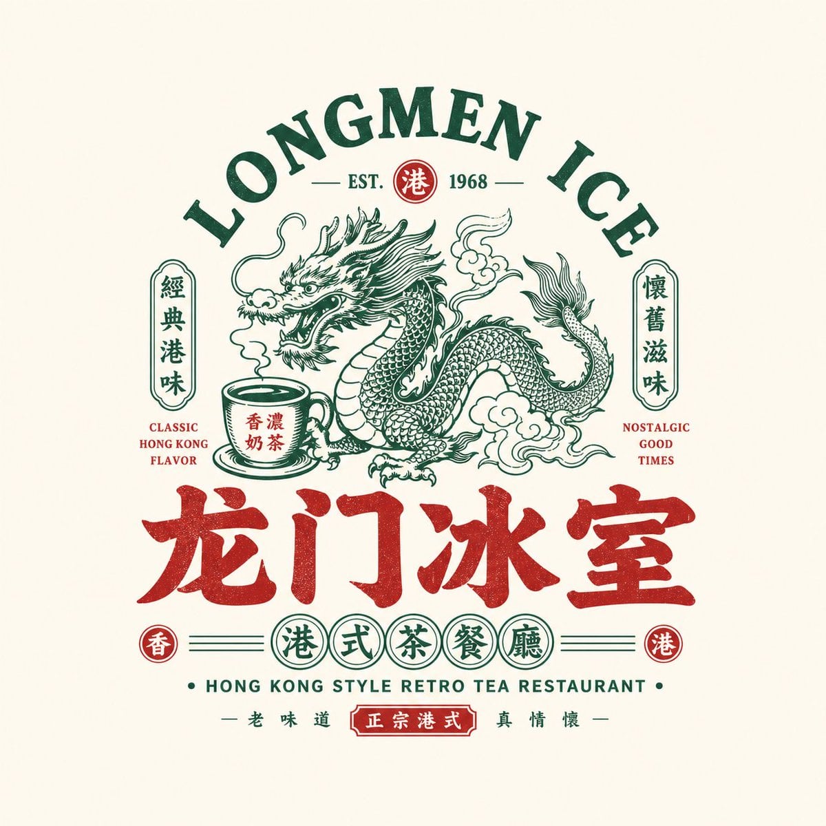国潮复古餐饮徽章Logo设计指南：打造老字号招牌感品牌标识