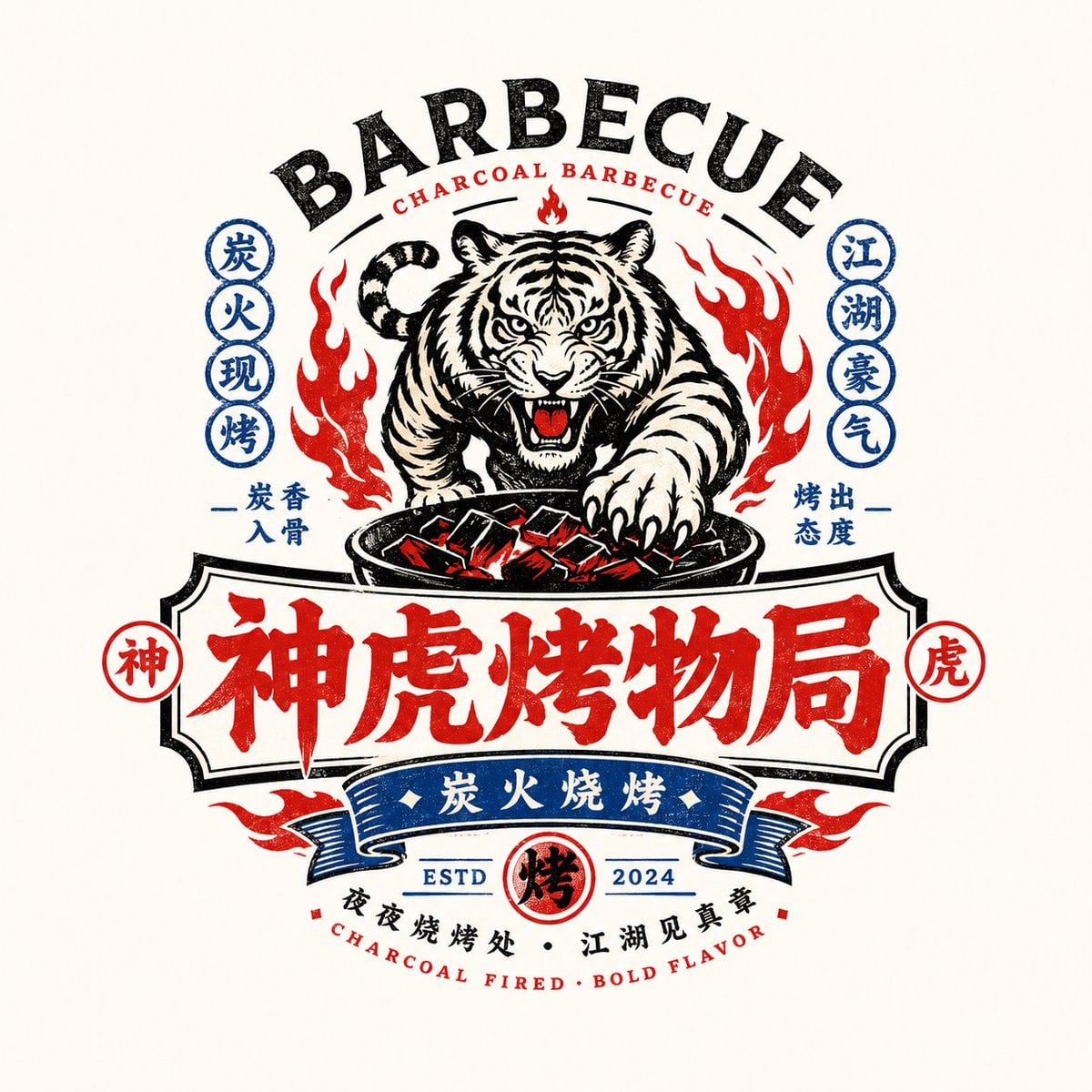 请根据用户输入的【品牌名 / 项目名】【副标题 / 产品名】【类型 / 行业】【地域风味】【品牌定位】【核心关键词... 变体图第2张 - 绘词工坊