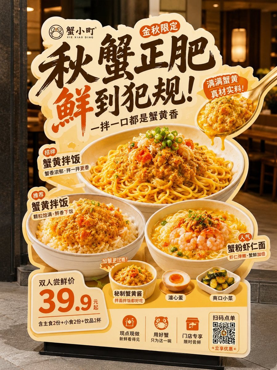 请生成一张高完成度的「餐饮异形展架 / 立牌」设计图，用于展示餐饮门店的新品推荐、招牌产品、套餐促销或品牌活动信息。 变体图第2张 - 绘词工坊