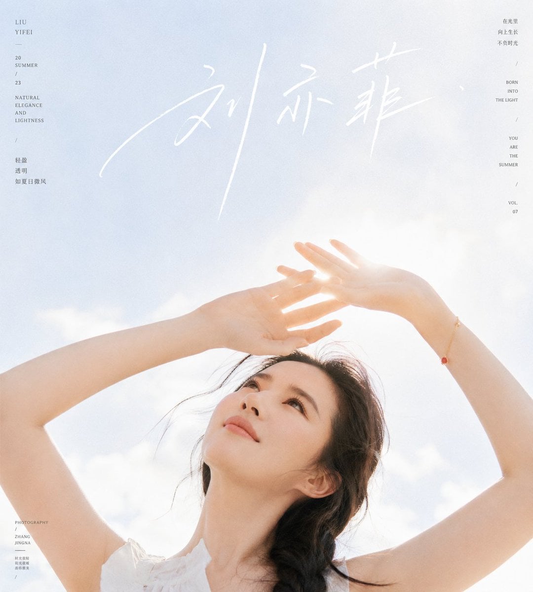 围绕具体主题内容生成一张明亮清透的人像写真式视觉：主体从画面下方切入，以近距离低机位抬头视角呈现，身体和手臂形成向... 变体图第2张 - 绘词工坊
