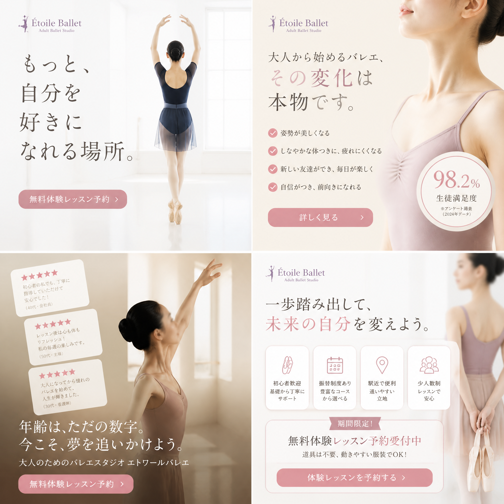 成人芭蕾舞培训 | Étoile Ballet 高端芭蕾工作室免费试课